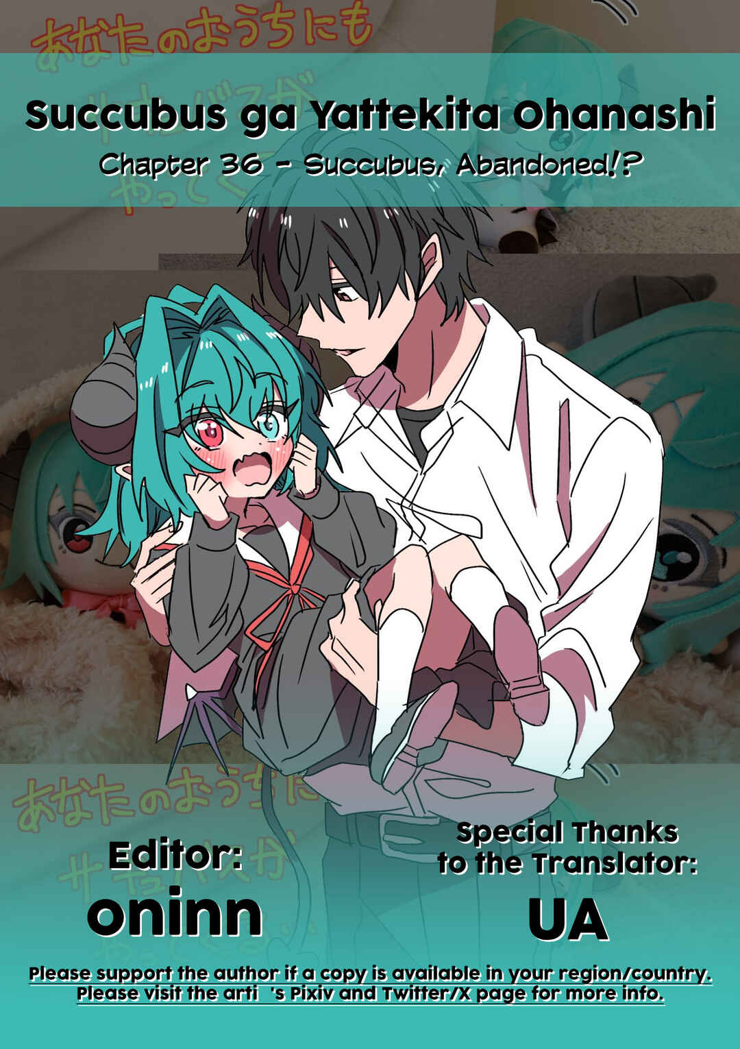 Succubus ga Yattekita Ohanashi Chapter 36 page 1