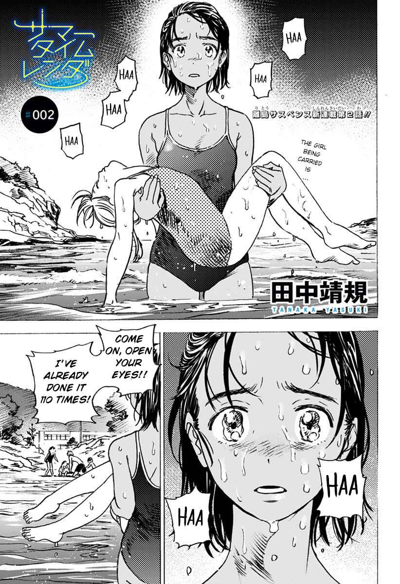 Summertime Rendering Chapter 2 page 0