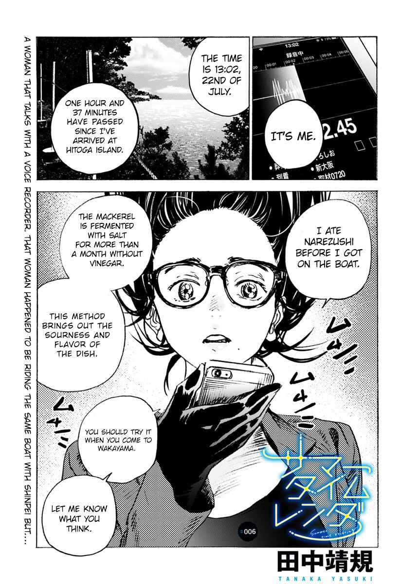 Summertime Rendering Chapter 6 page 0