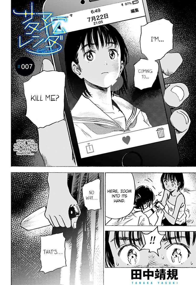 Summertime Rendering Chapter 7 page 0