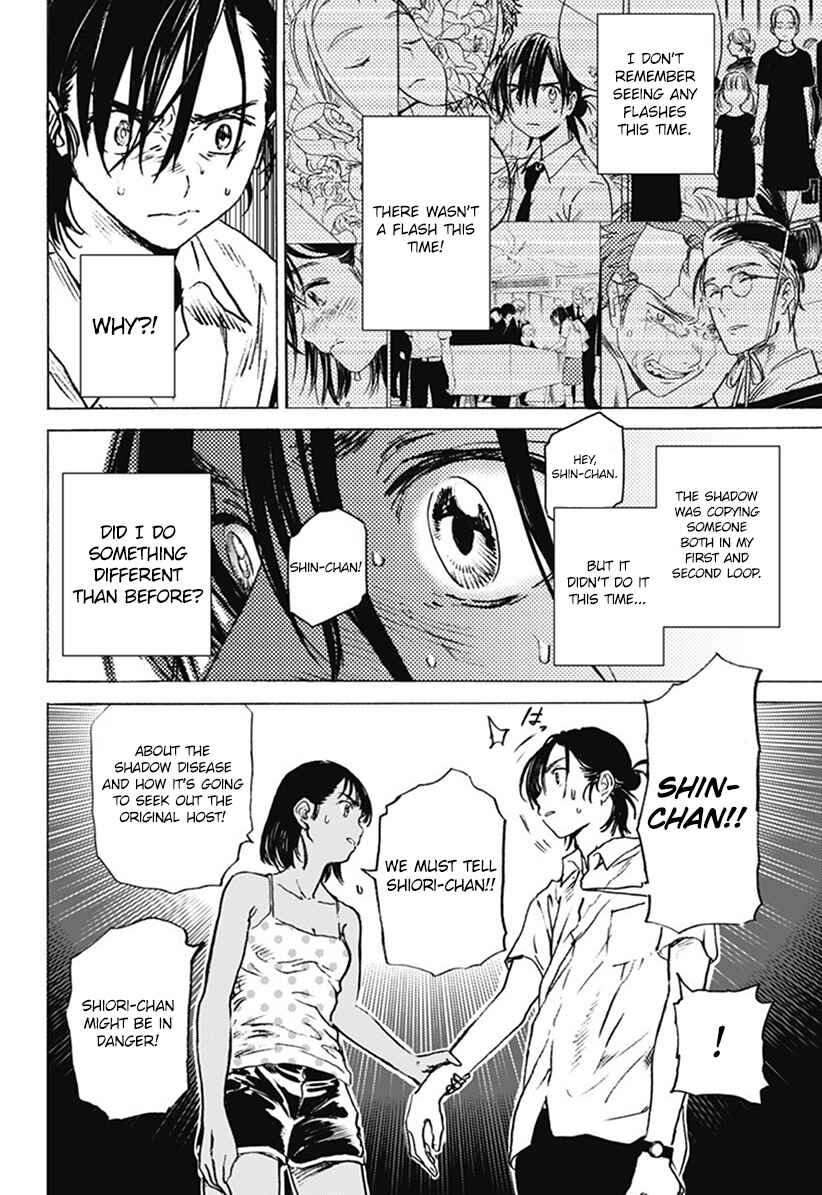 Summertime Rendering Chapter 7 page 4