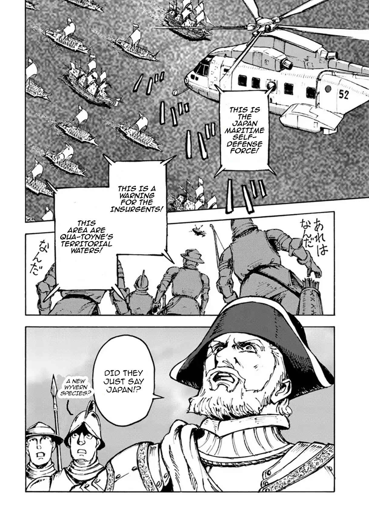 Summoned Japan Chapter 5 page 19