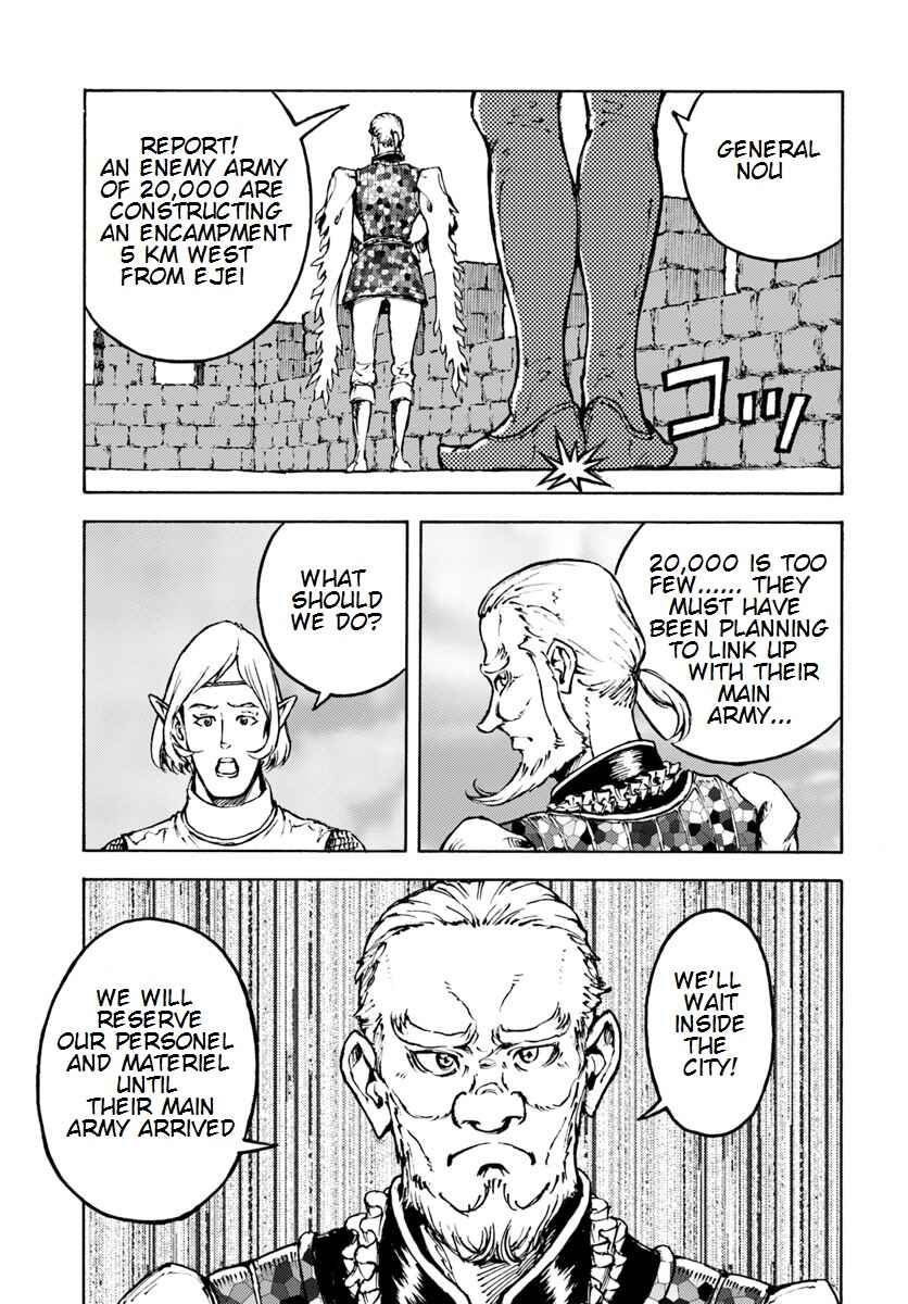 Summoned Japan Chapter 8 page 21
