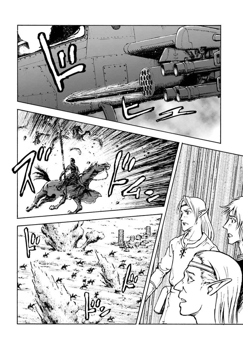 Summoned Japan Chapter 8 page 3