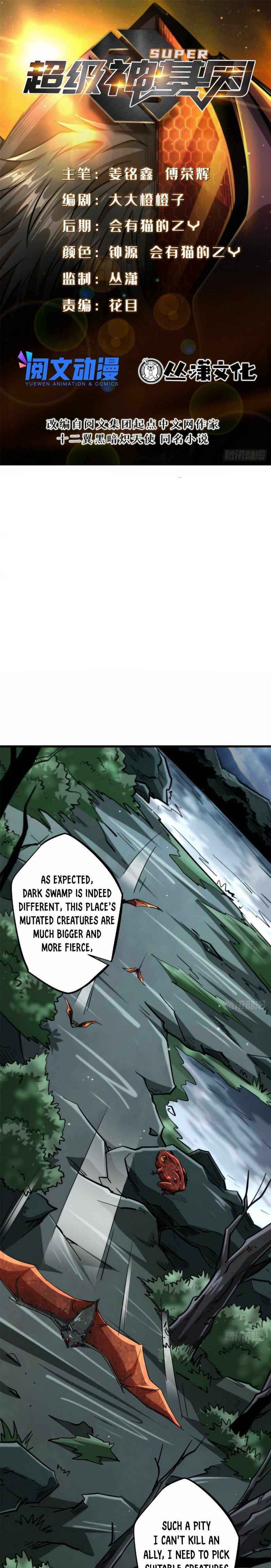 Super Gene Chapter 31 page 0