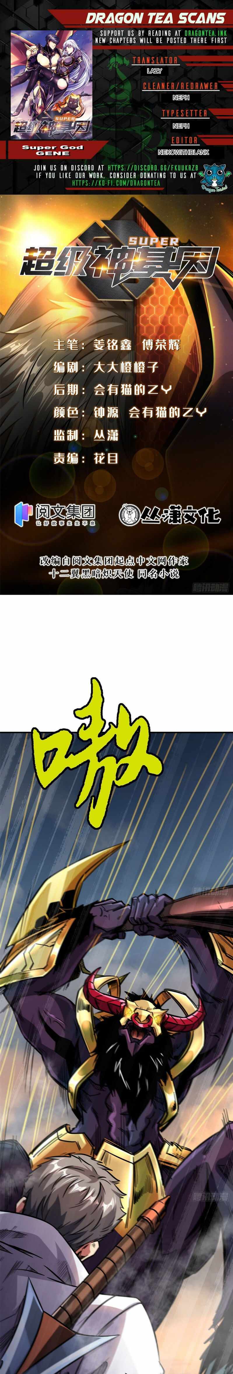 Super Gene Chapter 5 page 0