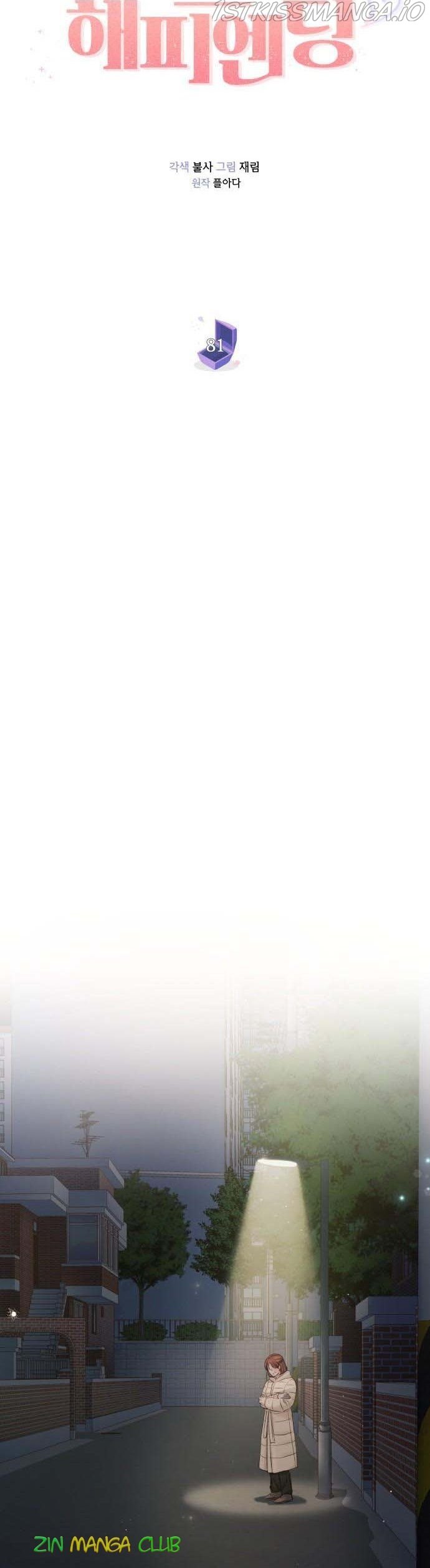 Surely a Happy Ending Chapter 81.5 page 4