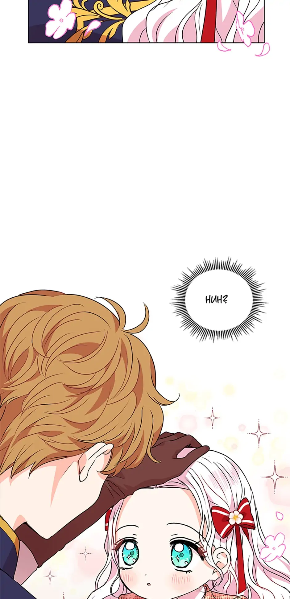 Surviving as an Illegitimate Princess Chapter 12 page 63