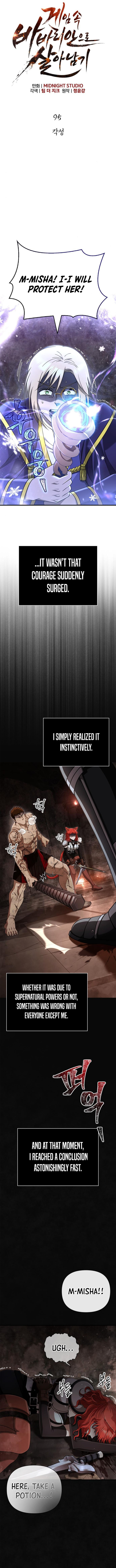Surviving The Game as a Barbarian Chapter 95 page 3