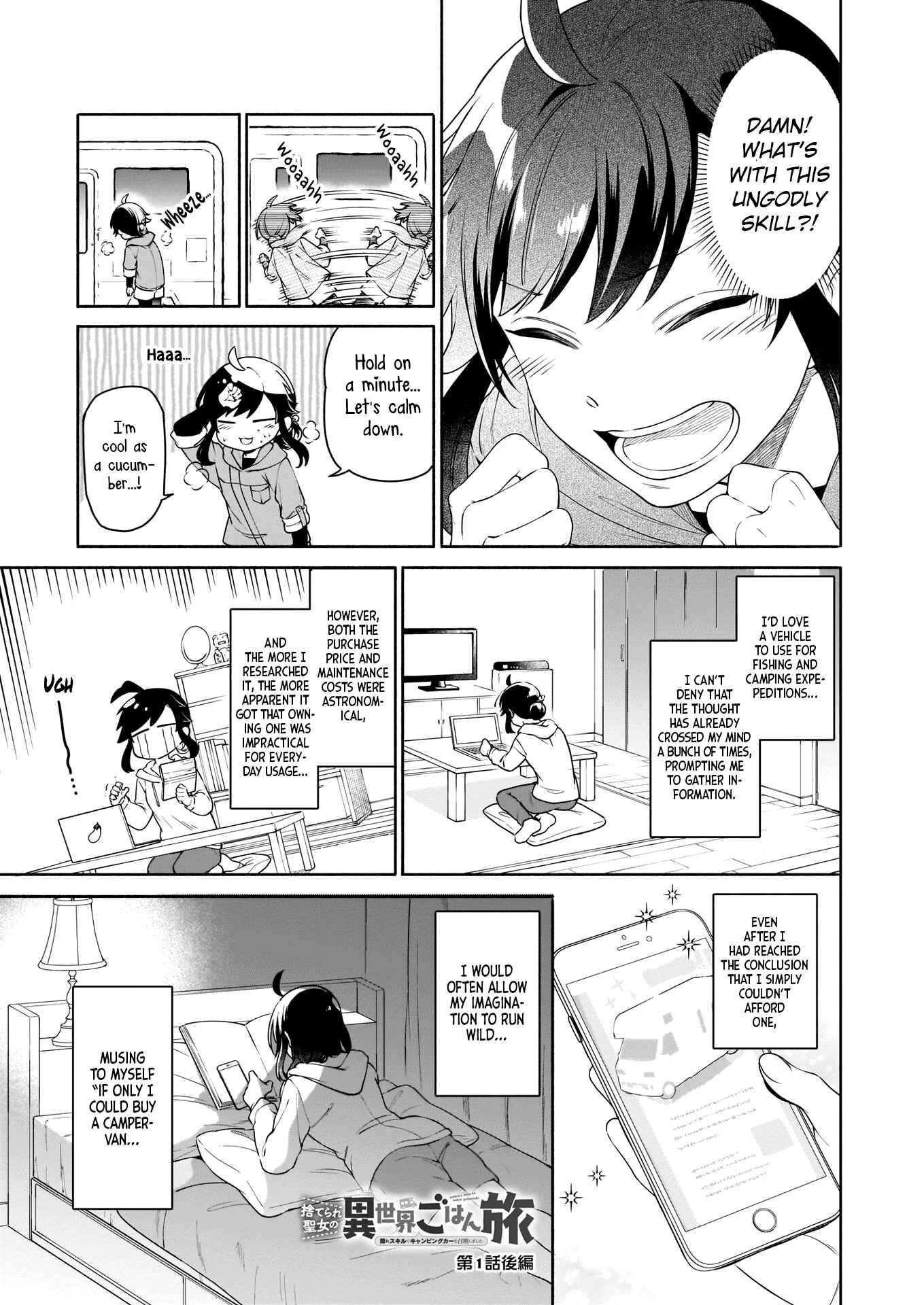 Suterare Seijo no Isekai Gohantabi Chapter 1.2 page 1