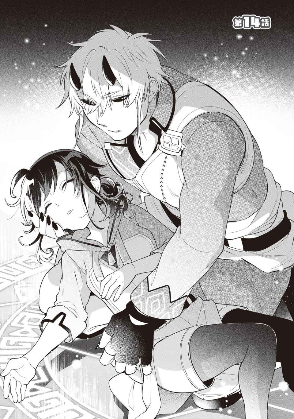 Suterare Seijo no Isekai Gohantabi Chapter 14 page 0