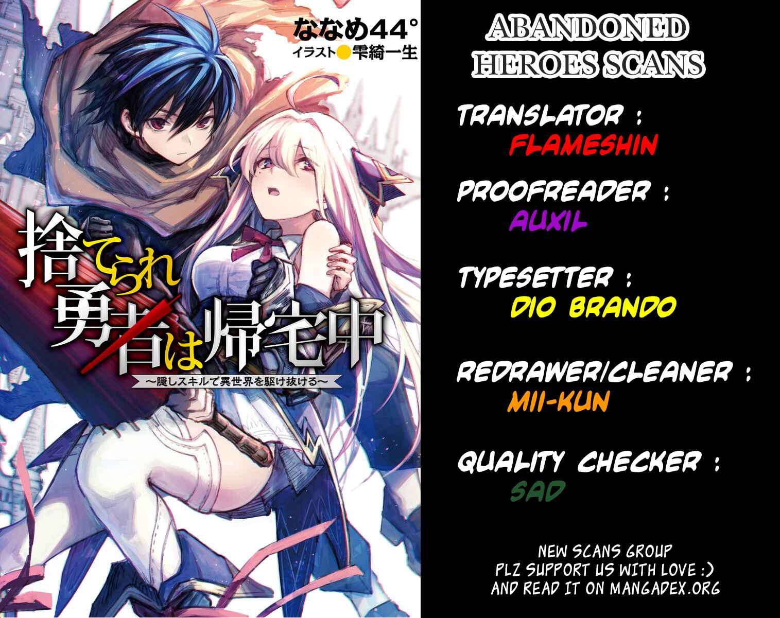 Suterare Yuusha wa Kitakuchuu Chapter 2.5 page 0
