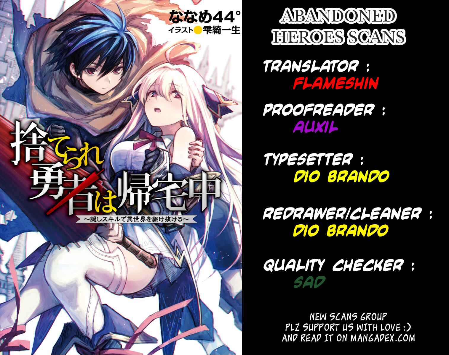 Suterare Yuusha wa Kitakuchuu Chapter 2 page 0