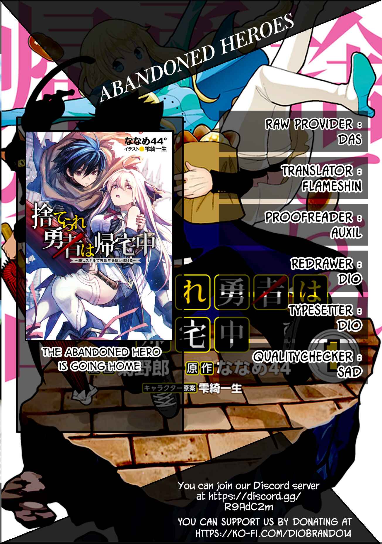 Suterare Yuusha wa Kitakuchuu Chapter 4.2 page 0