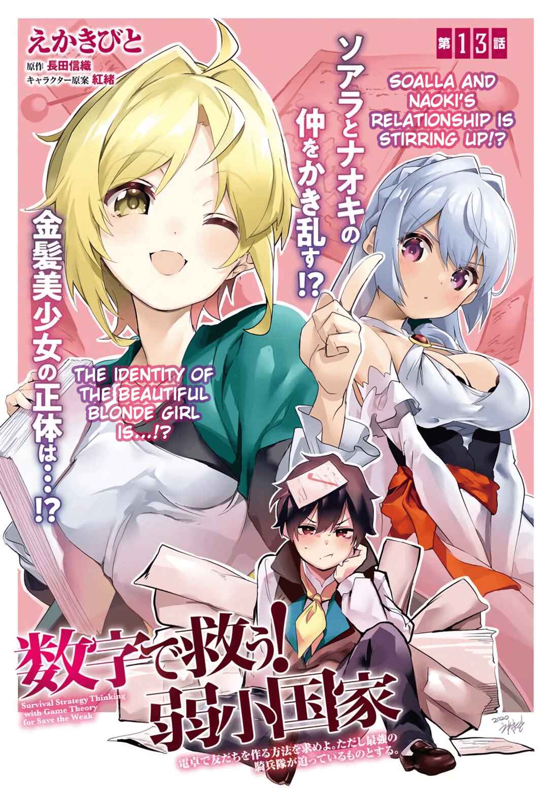 Suuji de Sukuu! Jyakushou Kokka Chapter 13 page 3