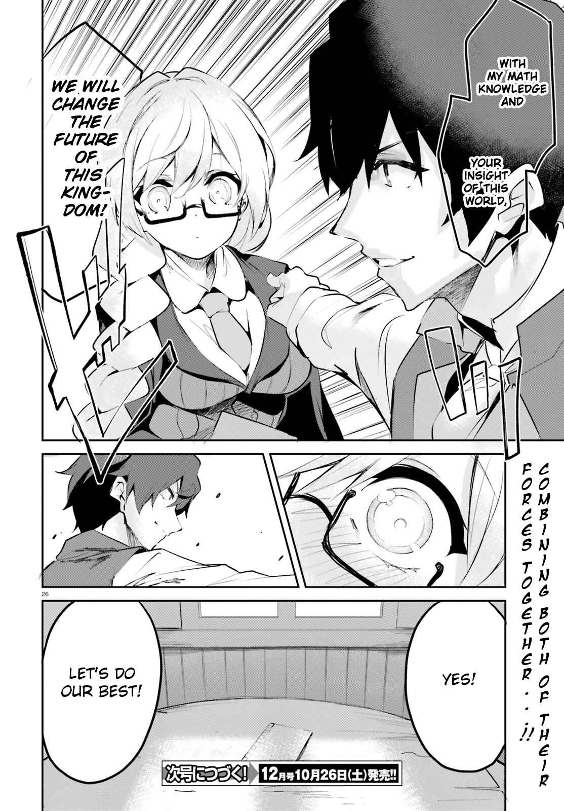 Suuji de Sukuu! Jyakushou Kokka Chapter 3 page 25