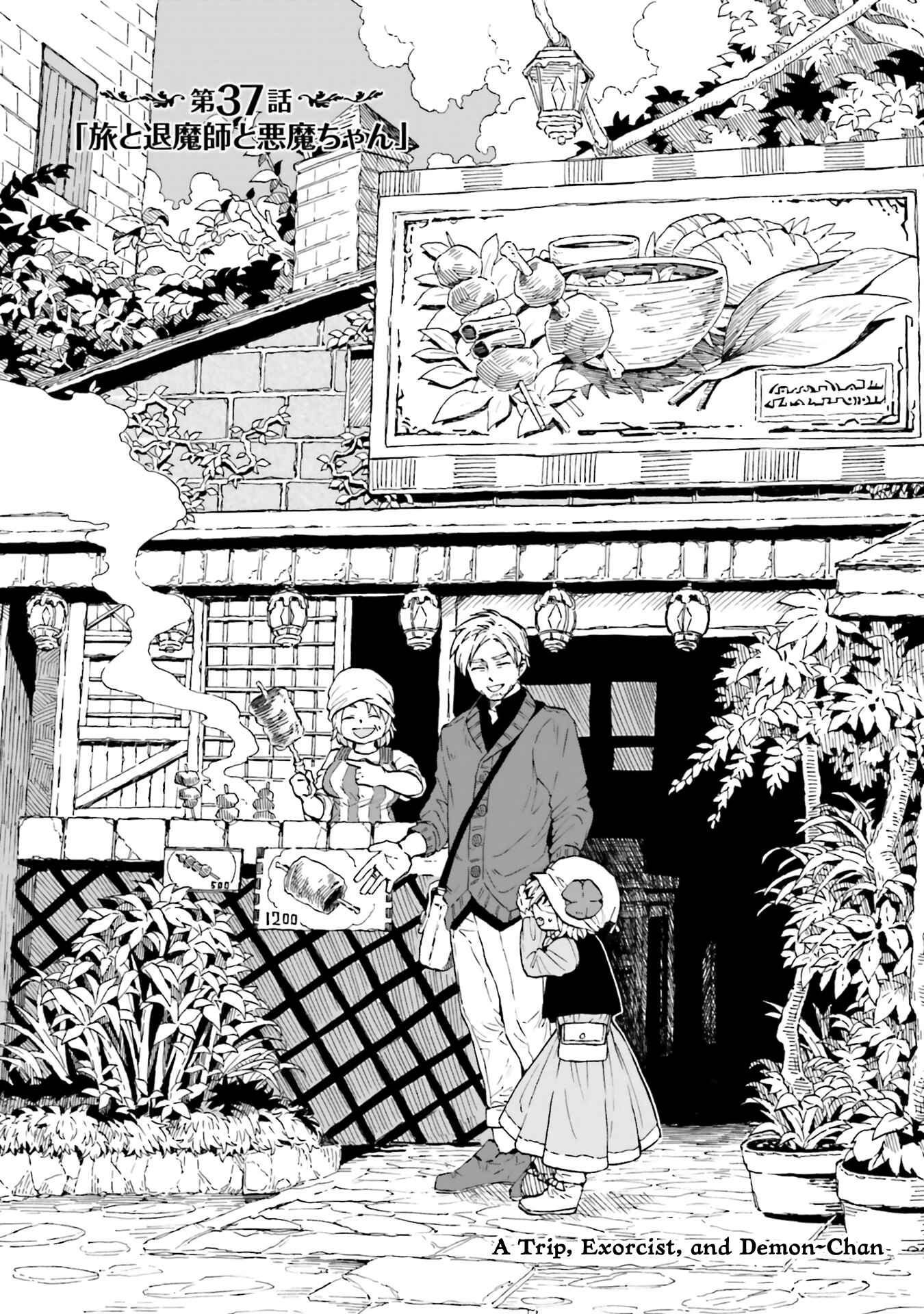 Taimashi to Akuma-chan Chapter 37 page 0
