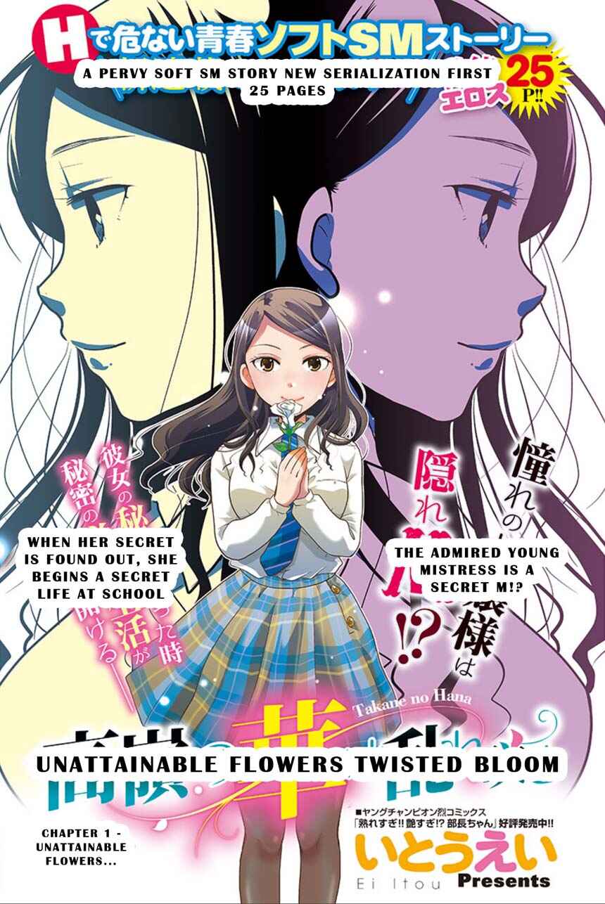 Takane no Hana wa Midaresaki Chapter 1 page 0