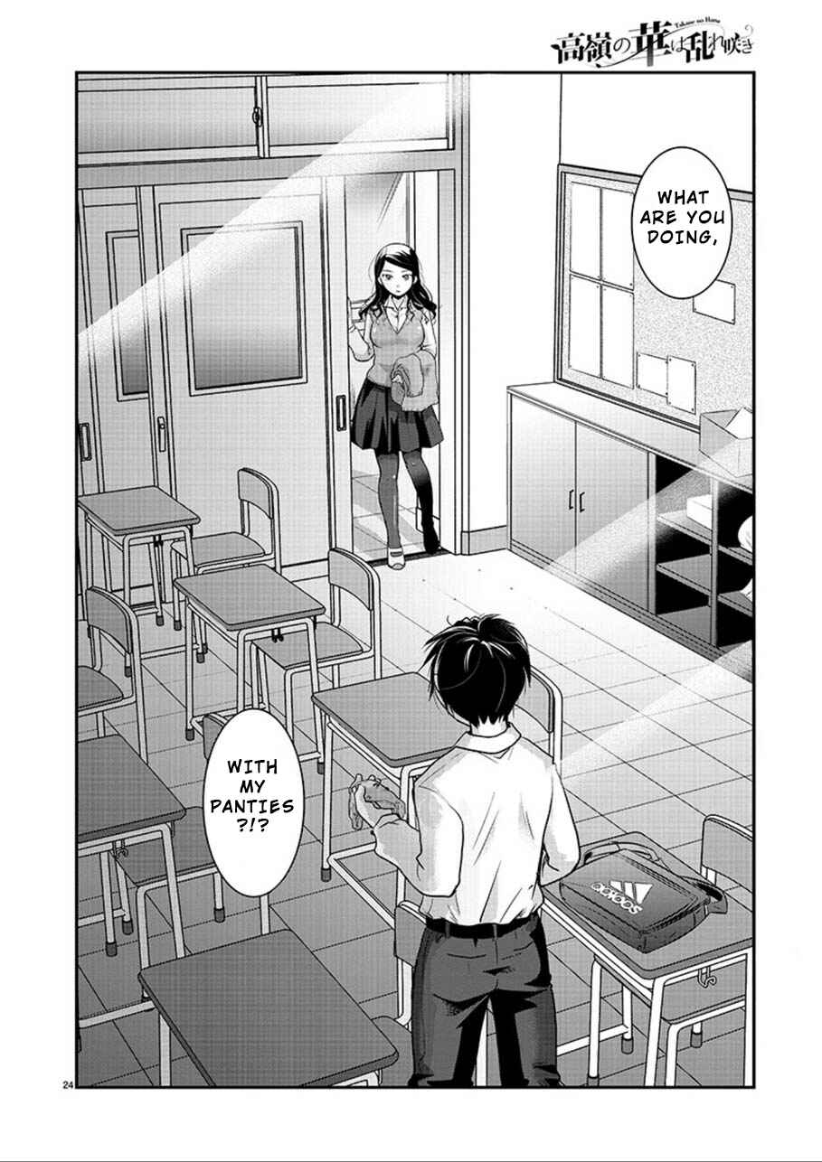 Takane no Hana wa Midaresaki Chapter 1 page 23