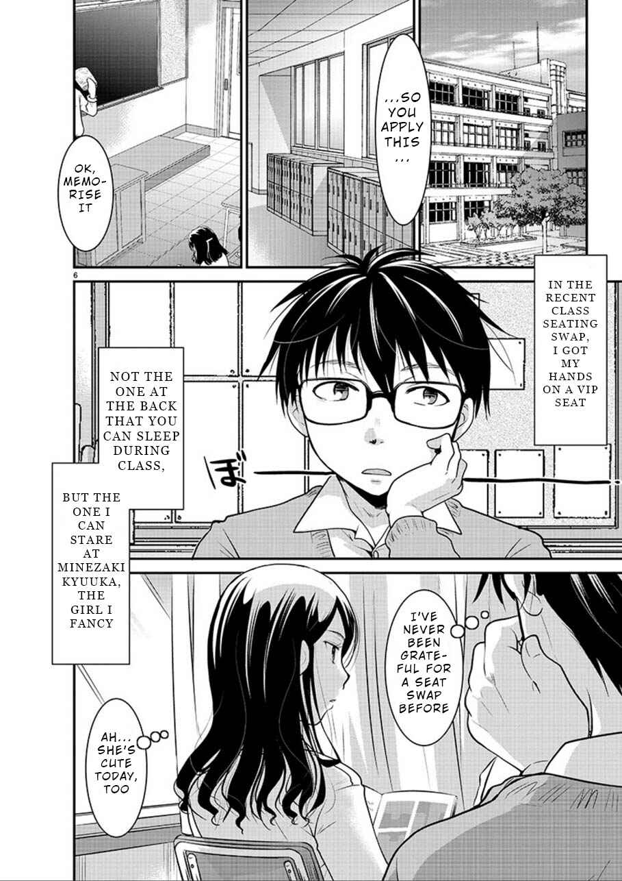 Takane no Hana wa Midaresaki Chapter 1 page 5