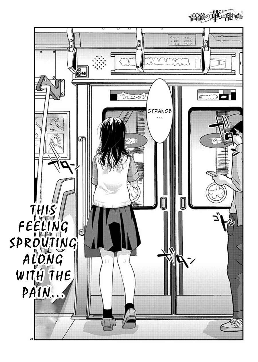 Takane no Hana wa Midaresaki Chapter 11 page 23