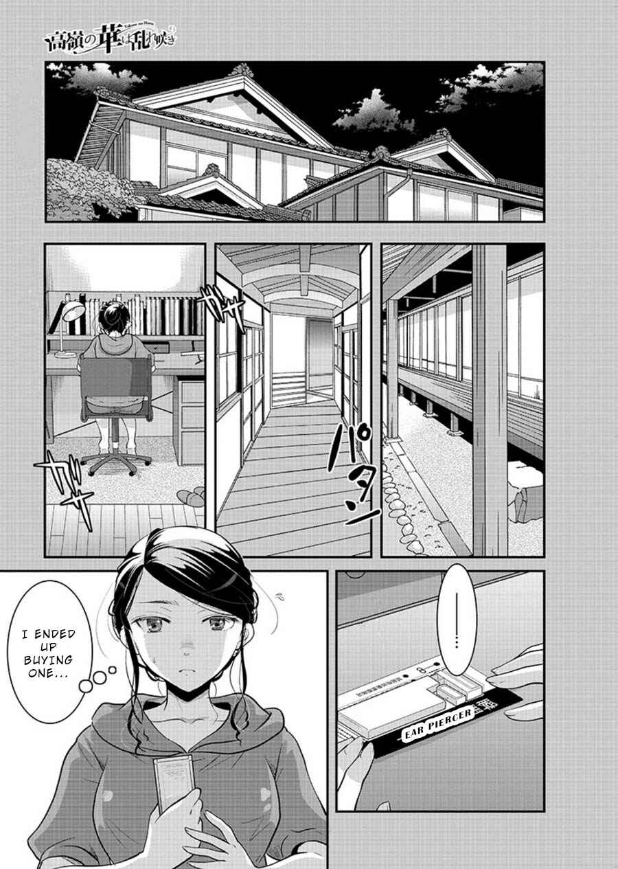 Takane no Hana wa Midaresaki Chapter 11 page 2