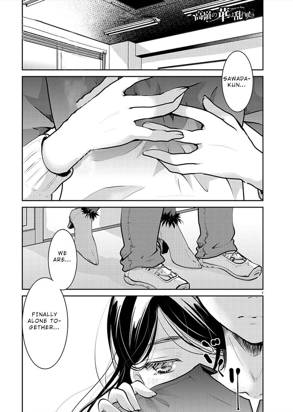 Takane no Hana wa Midaresaki Chapter 30 page 0