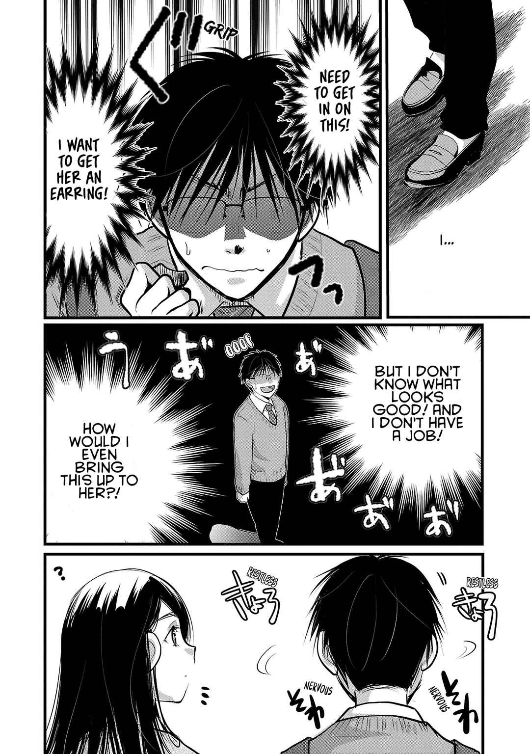 Takane no Hana wa Midaresaki Chapter 50 page 7