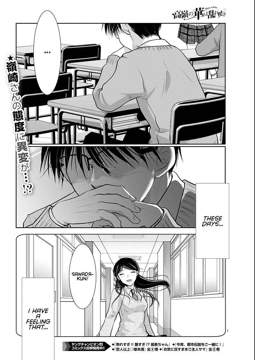 Takane no Hana wa Midaresaki Chapter 66 page 1