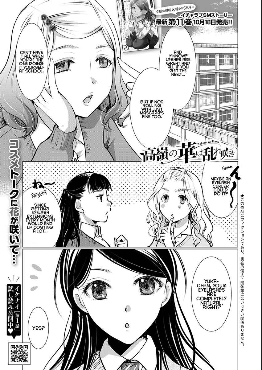 Takane no Hana wa Midaresaki Chapter 68 page 0