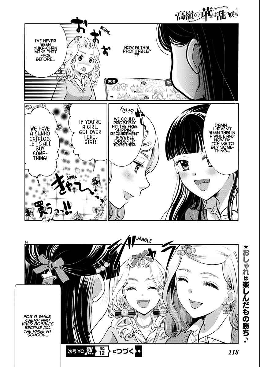 Takane no Hana wa Midaresaki Chapter 68 page 23