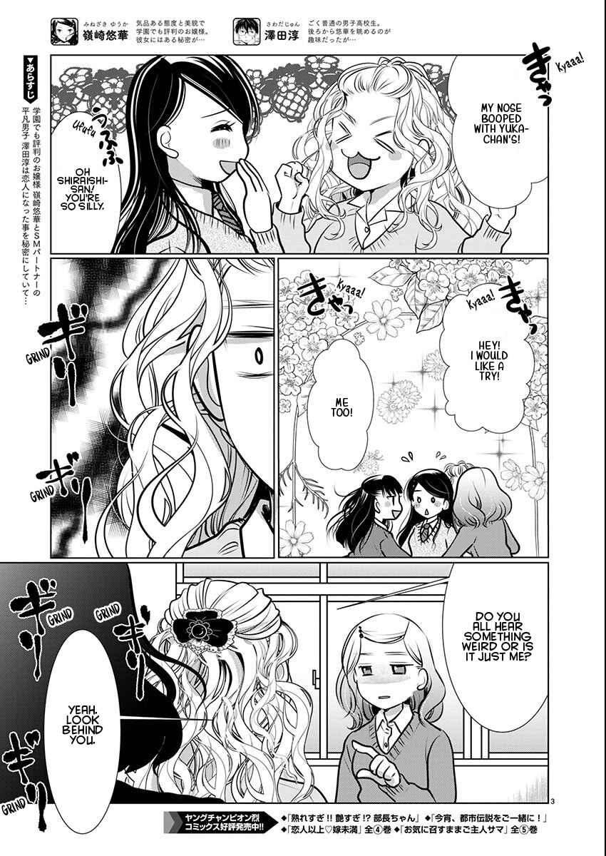 Takane no Hana wa Midaresaki Chapter 68 page 2