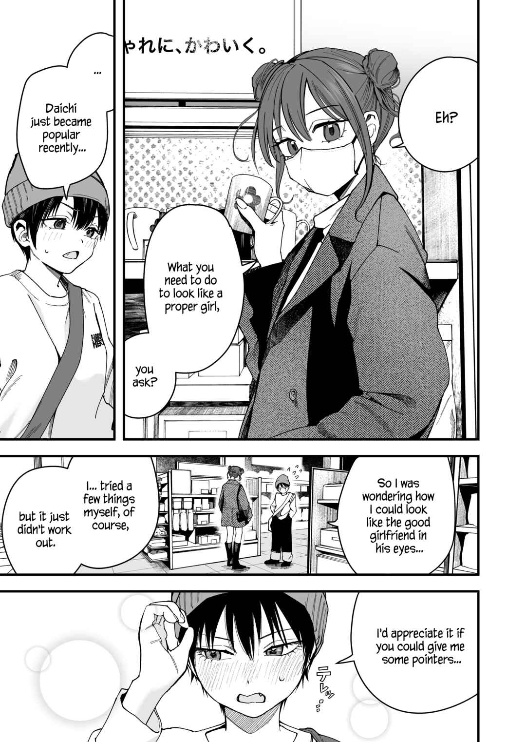 Takou no Boyish Kanojo Chapter 16 page 0