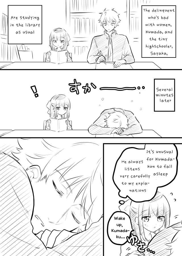Tale of a Girl and a Delinquent Who's Bad with Women Chapter 9 page 0