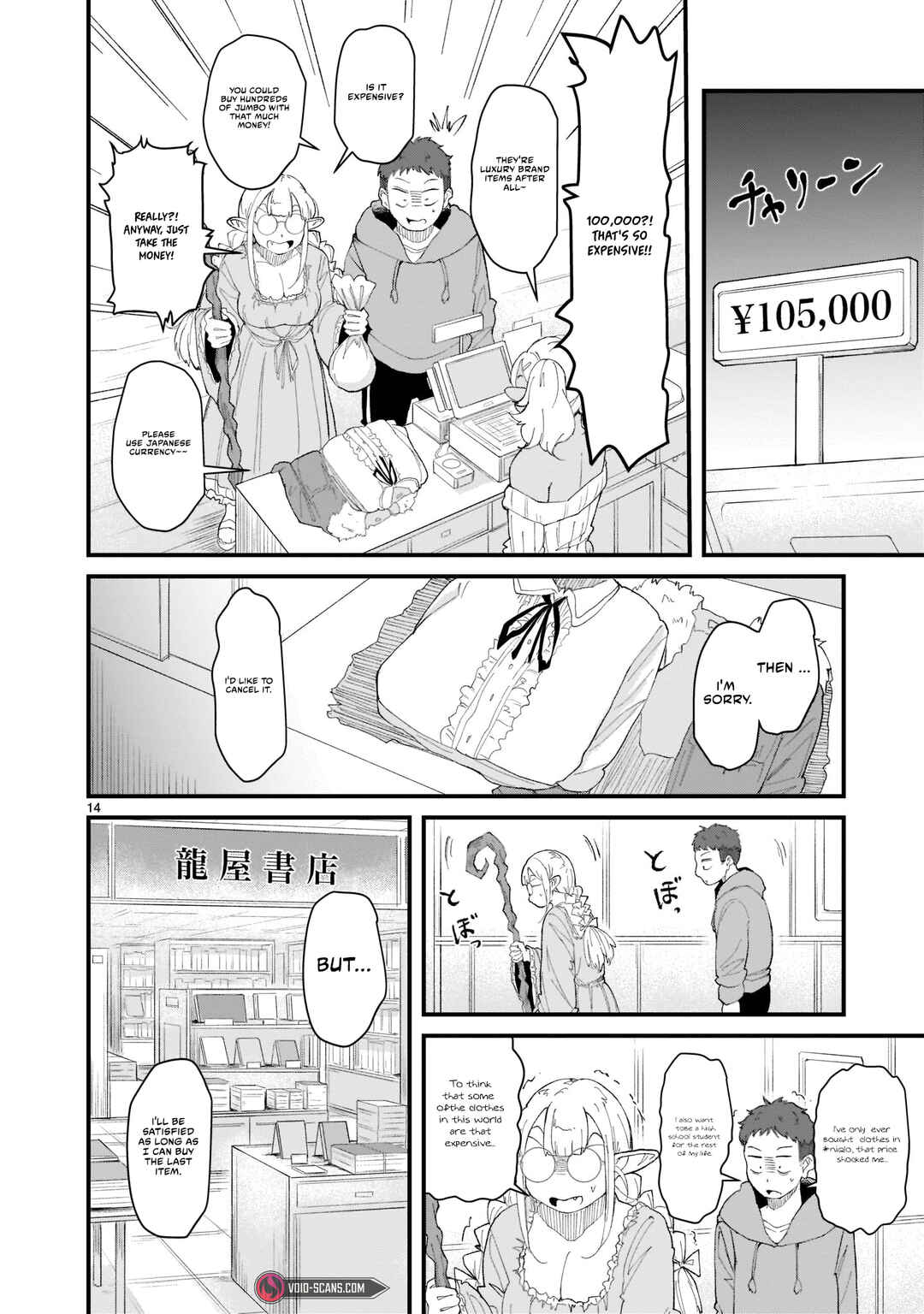 Tanken Hakken Boku no Isekai Elf-san Chapter 4 page 15