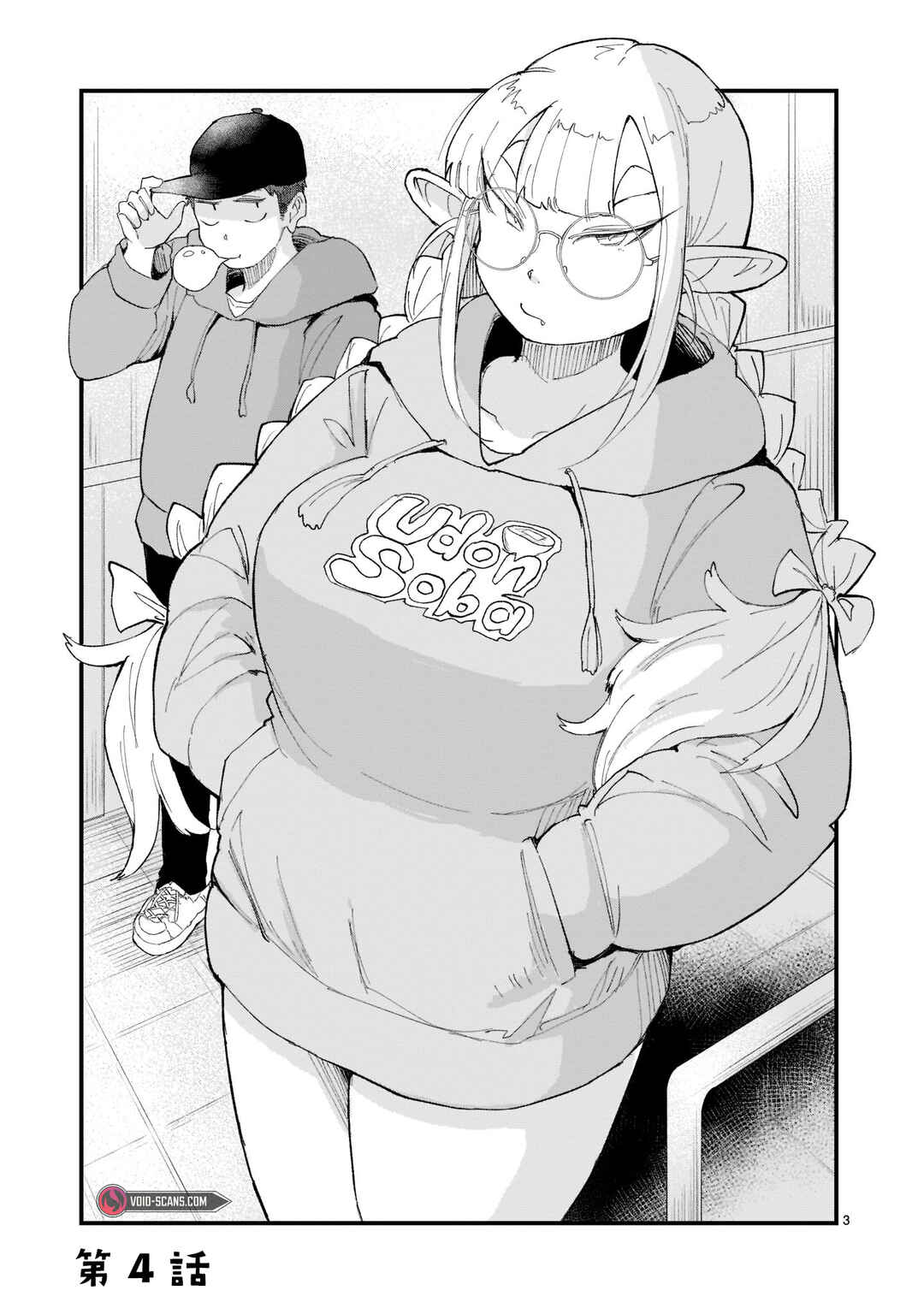 Tanken Hakken Boku no Isekai Elf-san Chapter 4 page 4