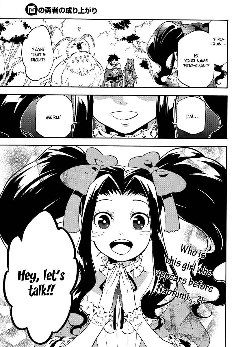 Tate no Yuusha no Nariagari Chapter 14 page 0