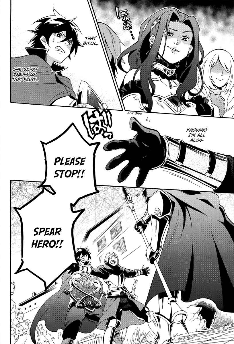 Tate no Yuusha no Nariagari Chapter 14 page 33