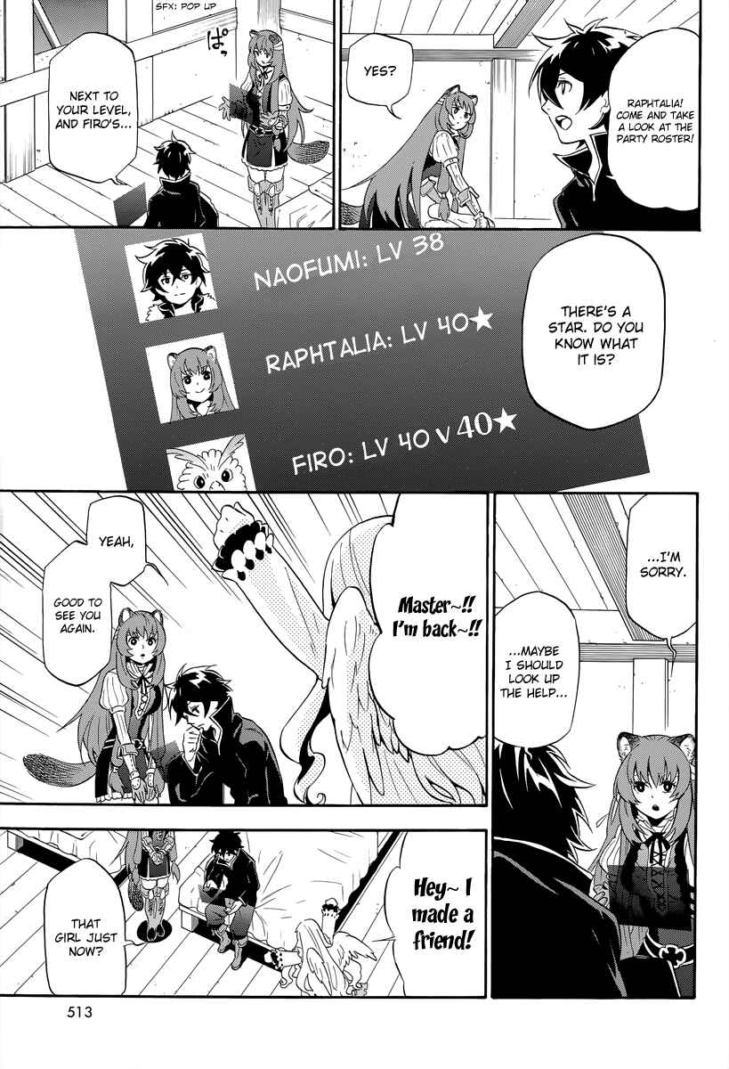 Tate no Yuusha no Nariagari Chapter 14 page 6