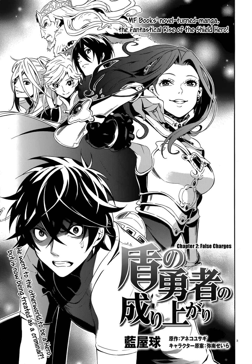 Tate no Yuusha no Nariagari Chapter 2 page 2
