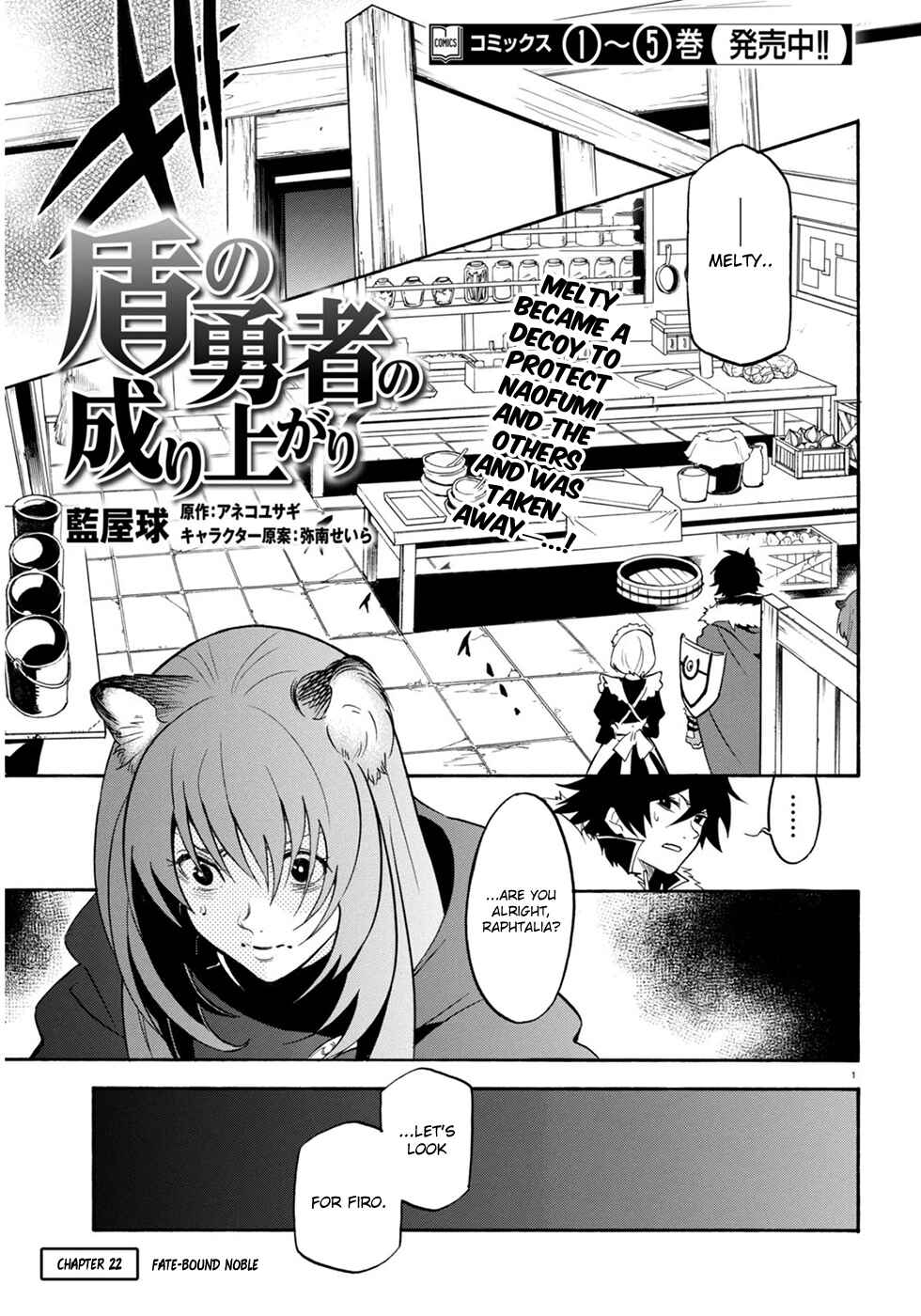 Tate no Yuusha no Nariagari Chapter 22 page 2