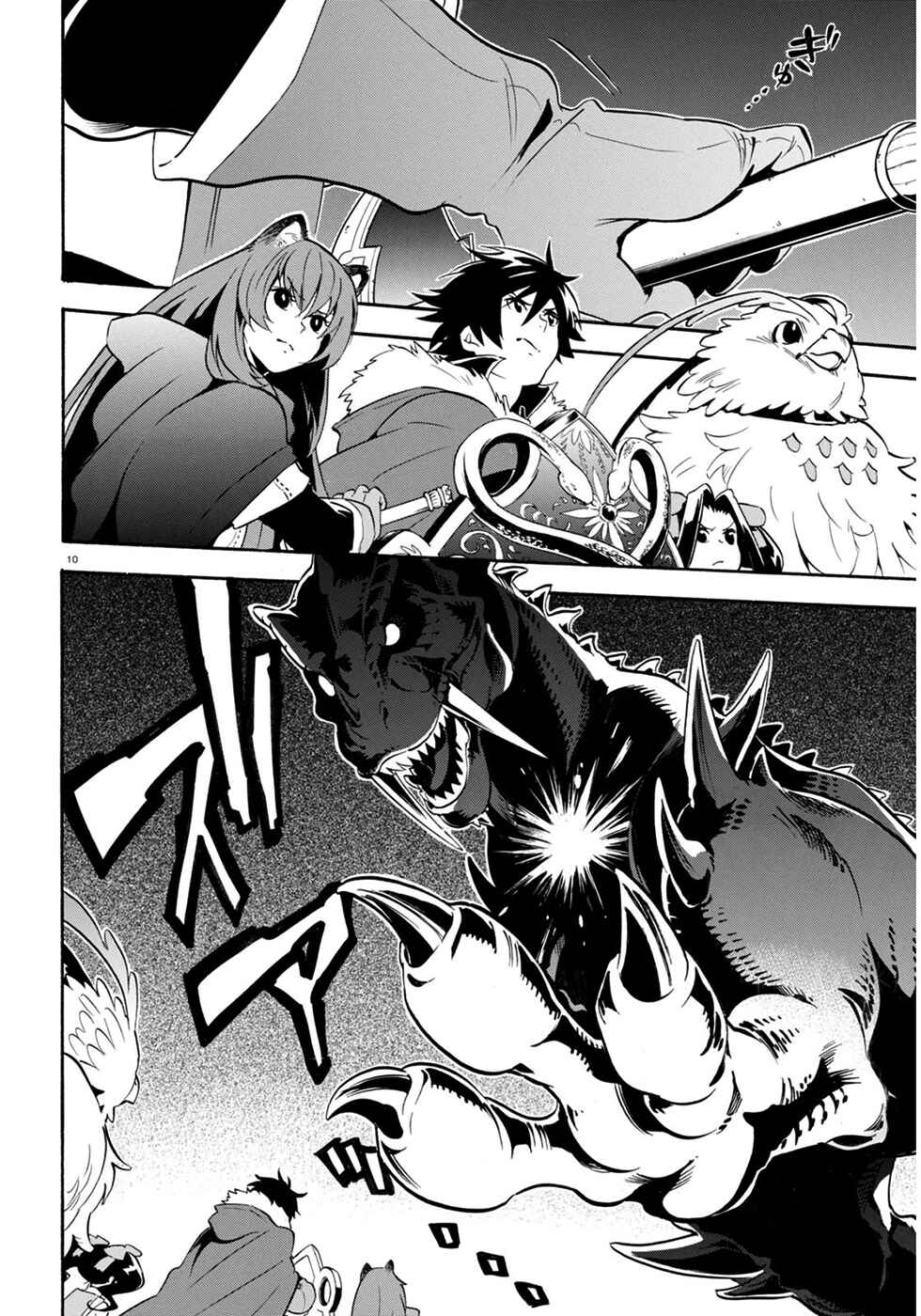 Tate no Yuusha no Nariagari Chapter 24 page 11