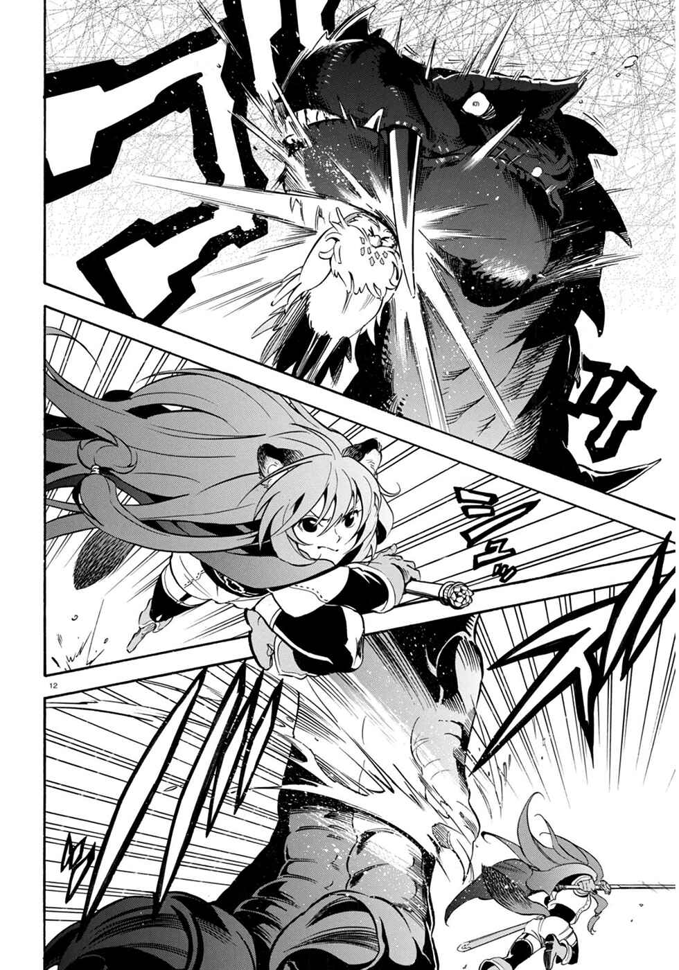 Tate no Yuusha no Nariagari Chapter 24 page 13