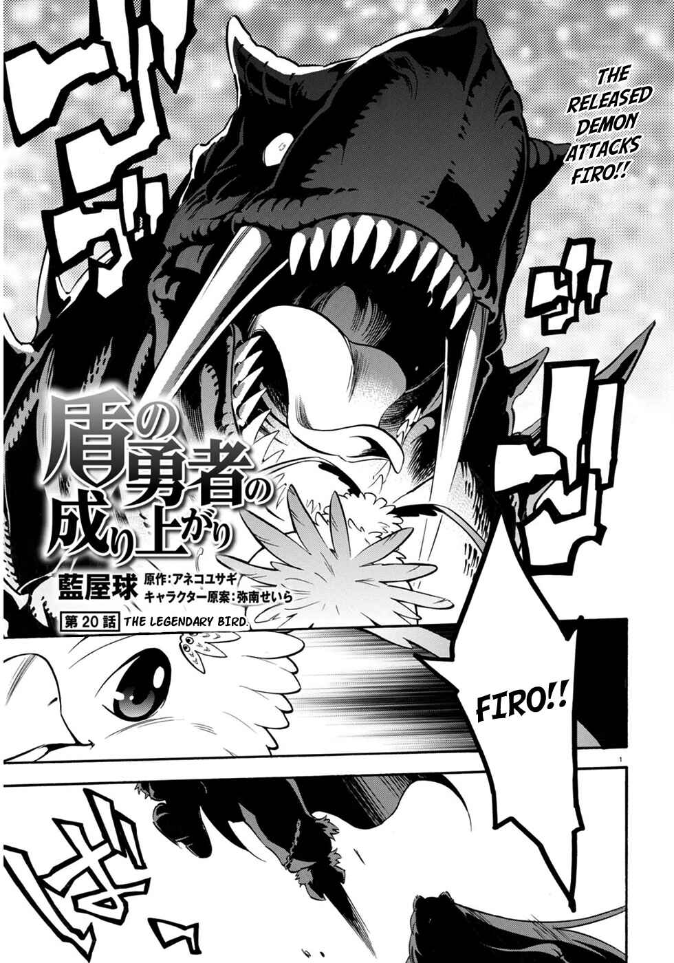 Tate no Yuusha no Nariagari Chapter 24 page 2