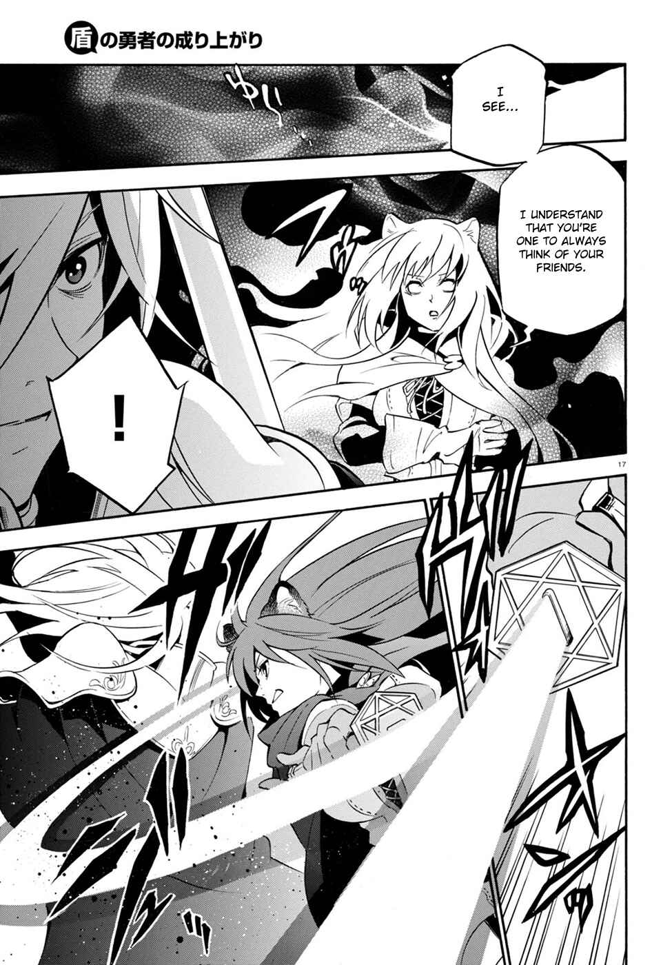 Tate no Yuusha no Nariagari Chapter 27 page 18