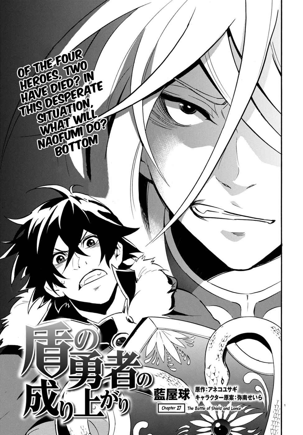 Tate no Yuusha no Nariagari Chapter 27 page 2
