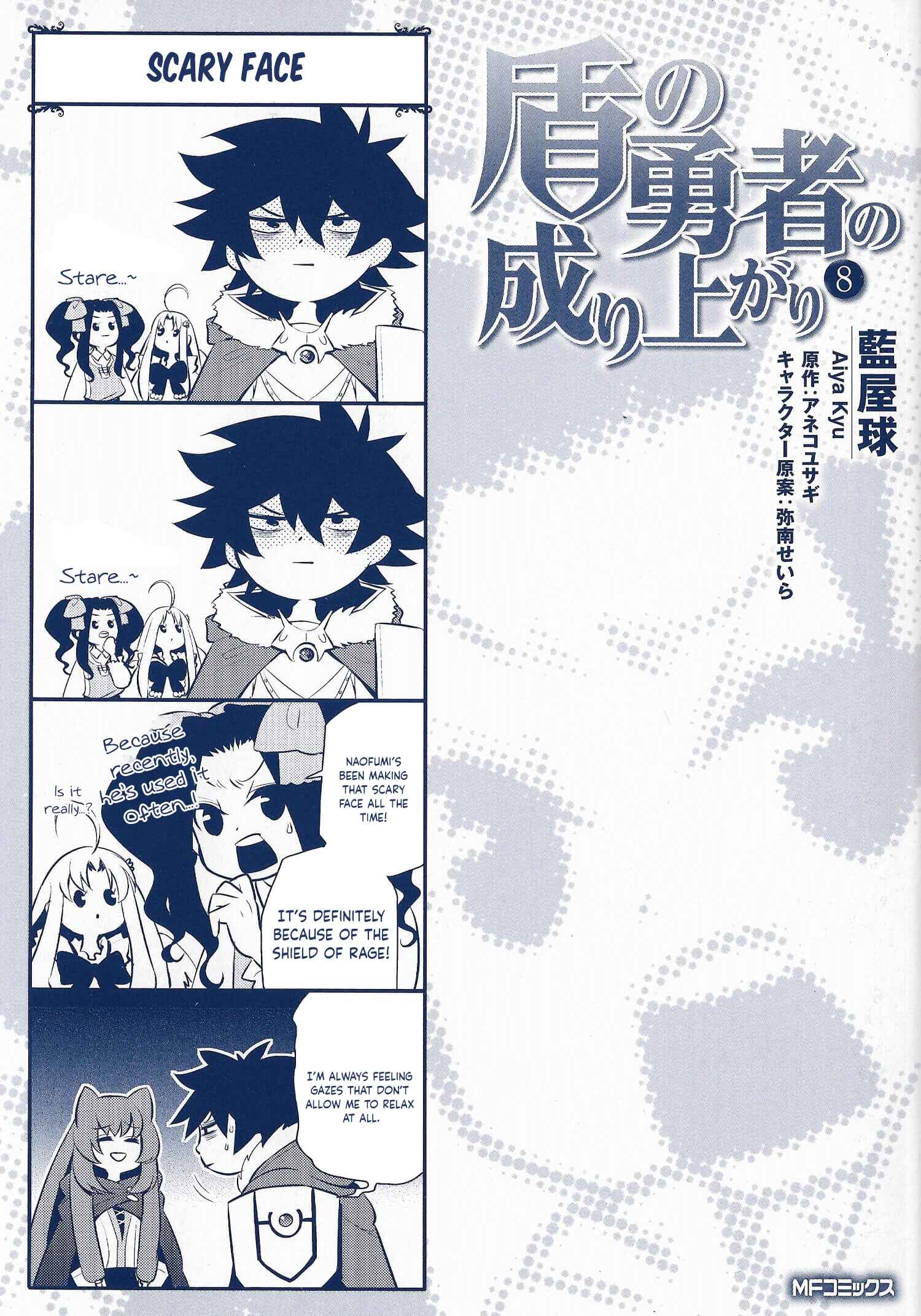 Tate no Yuusha no Nariagari Chapter 32.5 page 0