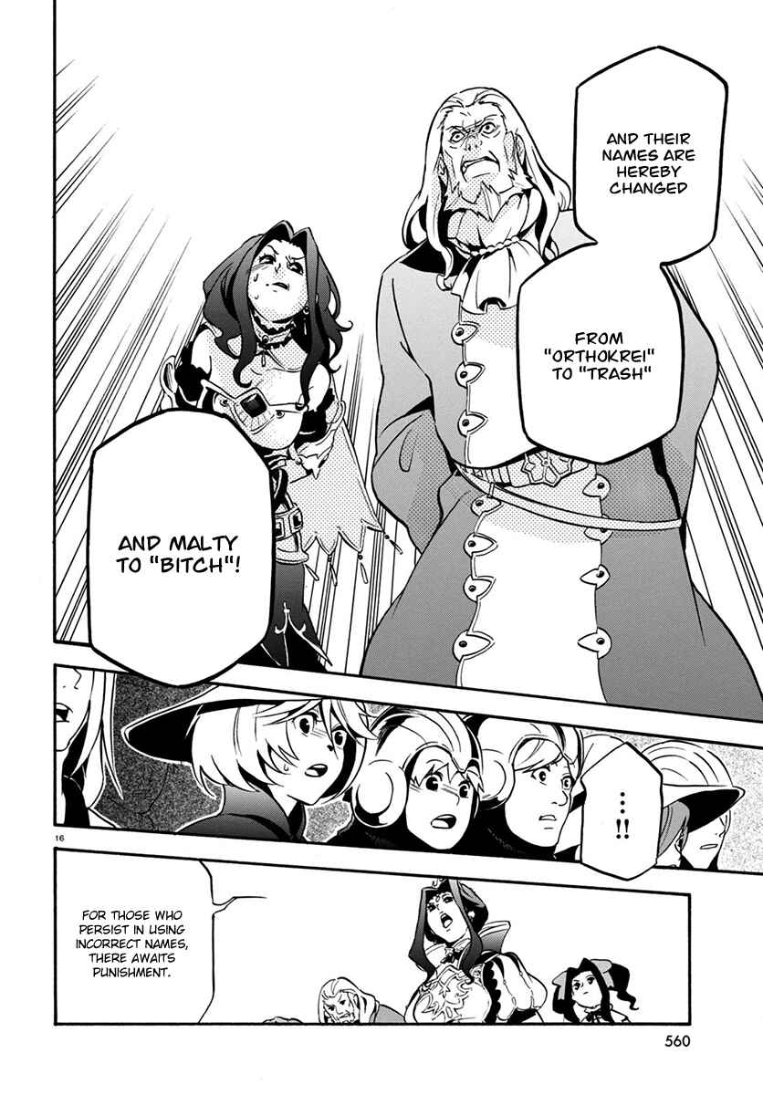 Tate no Yuusha no Nariagari Chapter 32 page 16