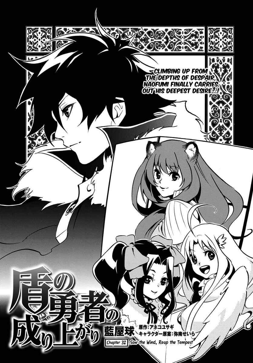 Tate no Yuusha no Nariagari Chapter 32 page 1
