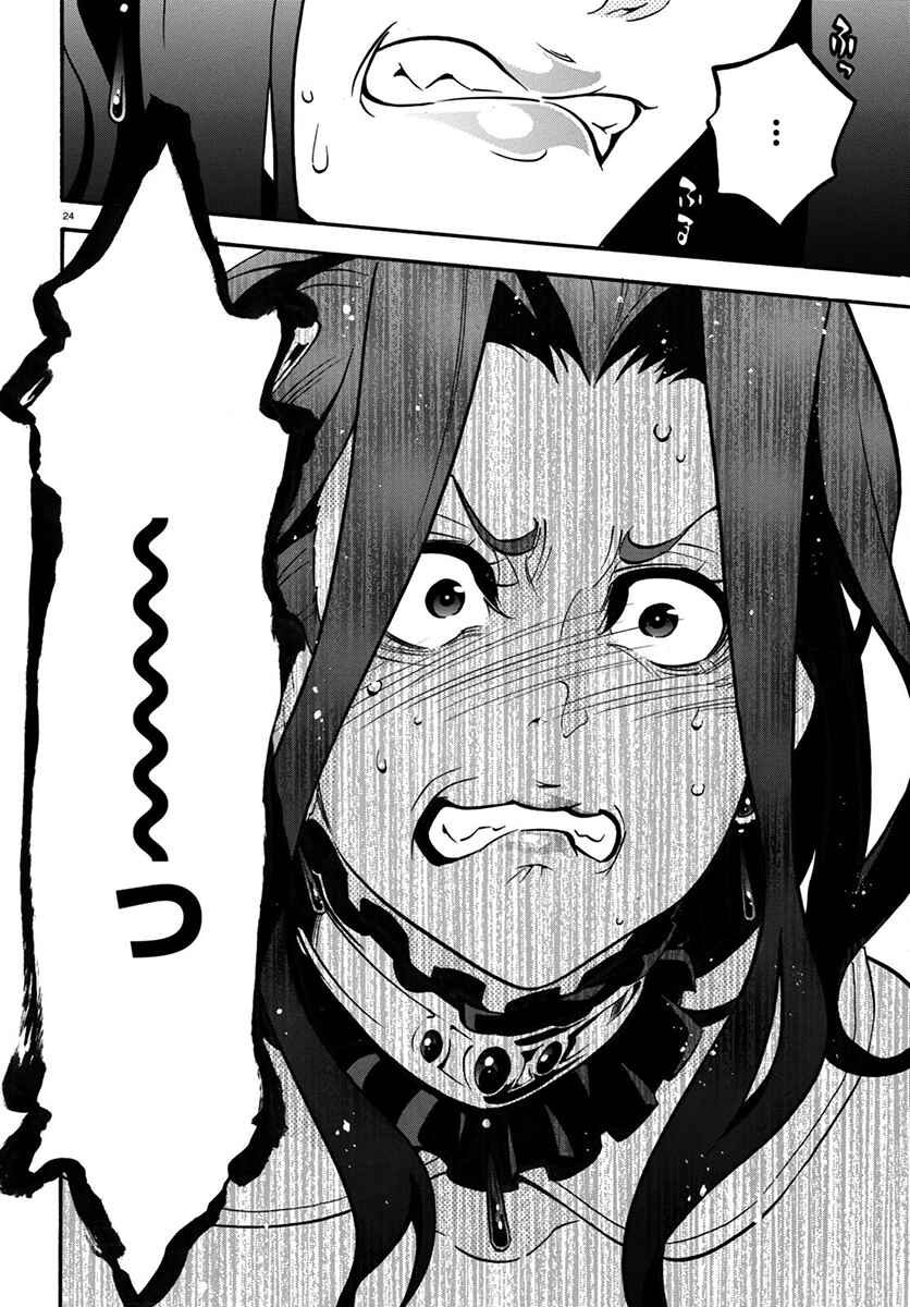 Tate no Yuusha no Nariagari Chapter 32 page 24